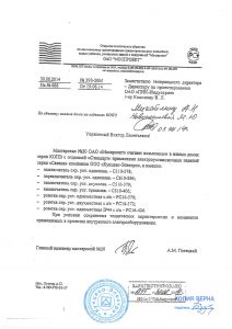 Отзыв Моспроект