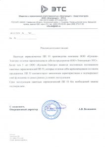 ЭТС